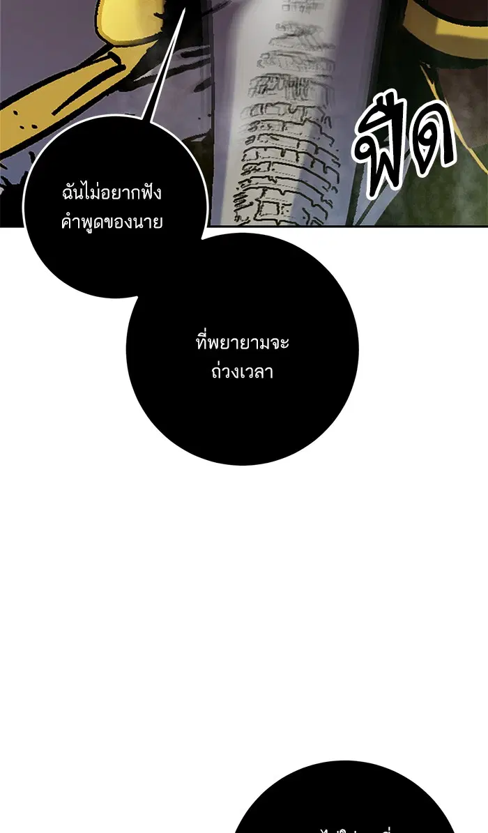 Return to Player ตอนที่ 33 หน้า 102