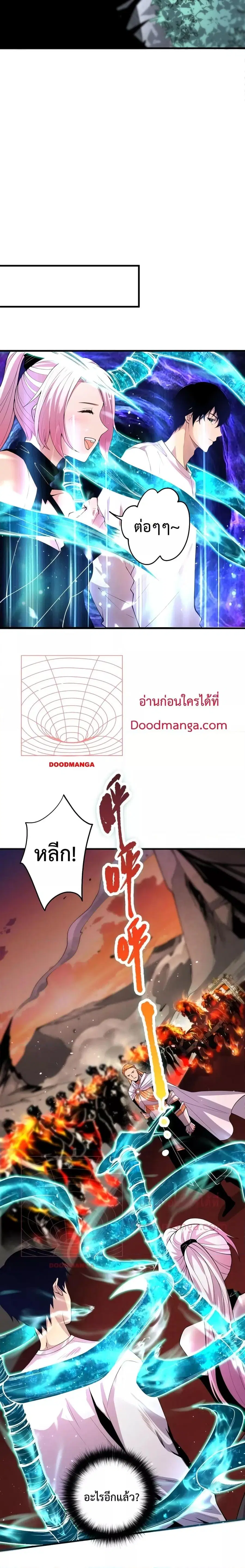 Necromancer King of The Scourge ตอนที่ 45 หน้า 13