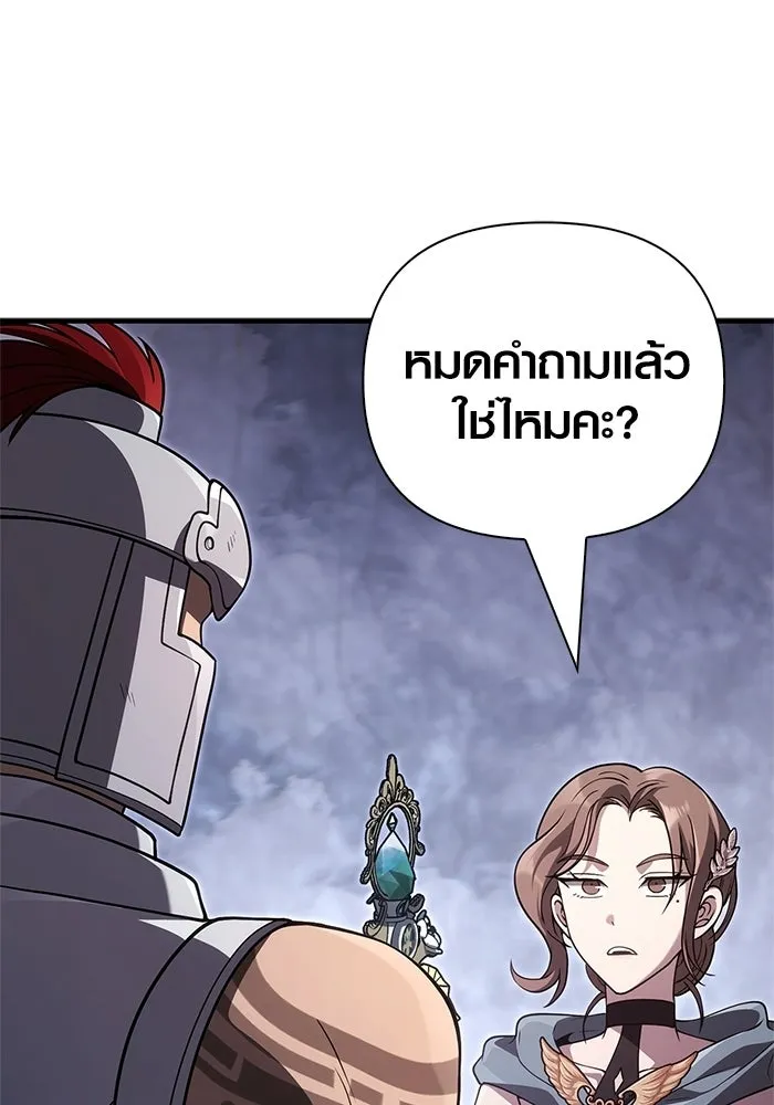 Surviving the Game as a Barbarian เอาชีวิตรอดในเกมฉบับคนเถื่อน ตอนที่ 138 หน้า 41