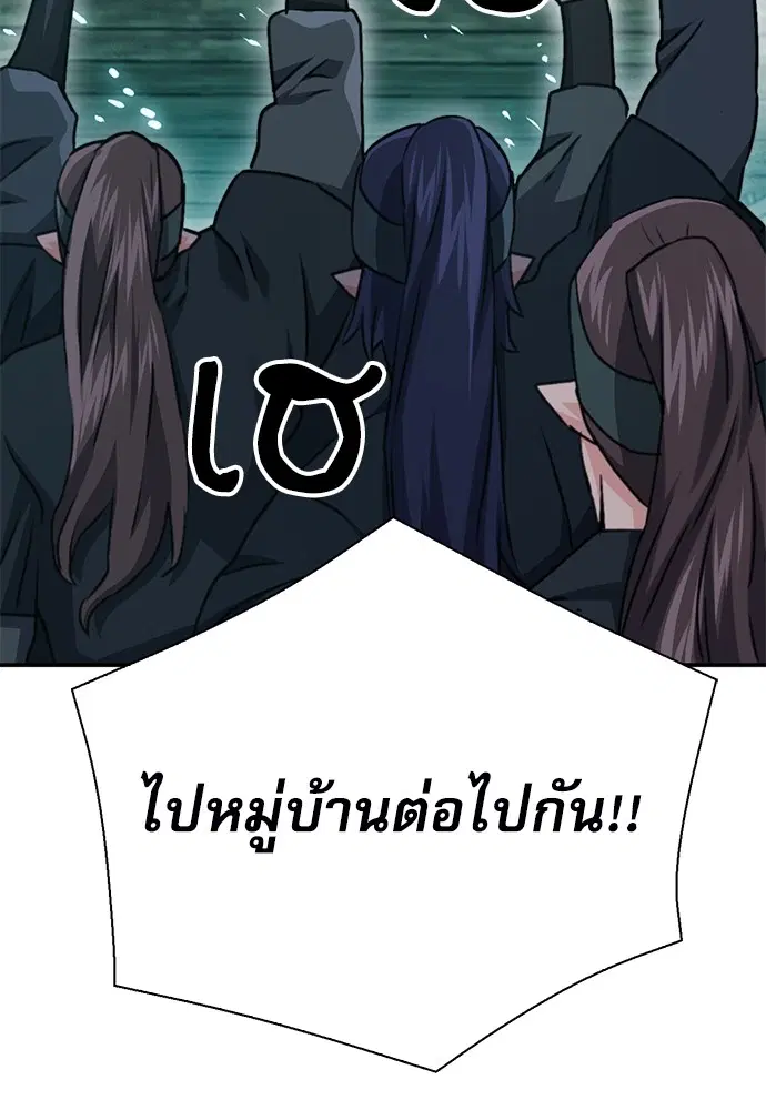 The Druid of Seoul Station ตอนที่ 145 หน้า 134