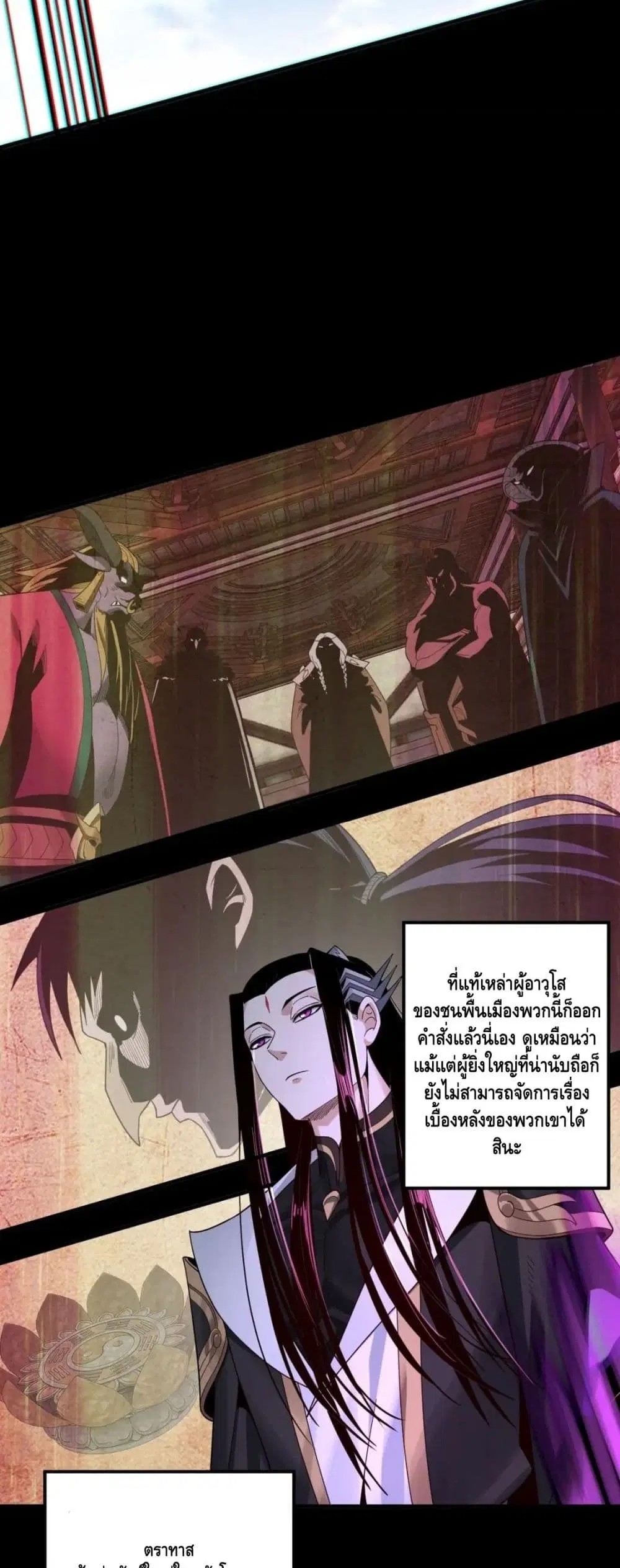 Villain is here ตอนที่ 60 หน้า 38