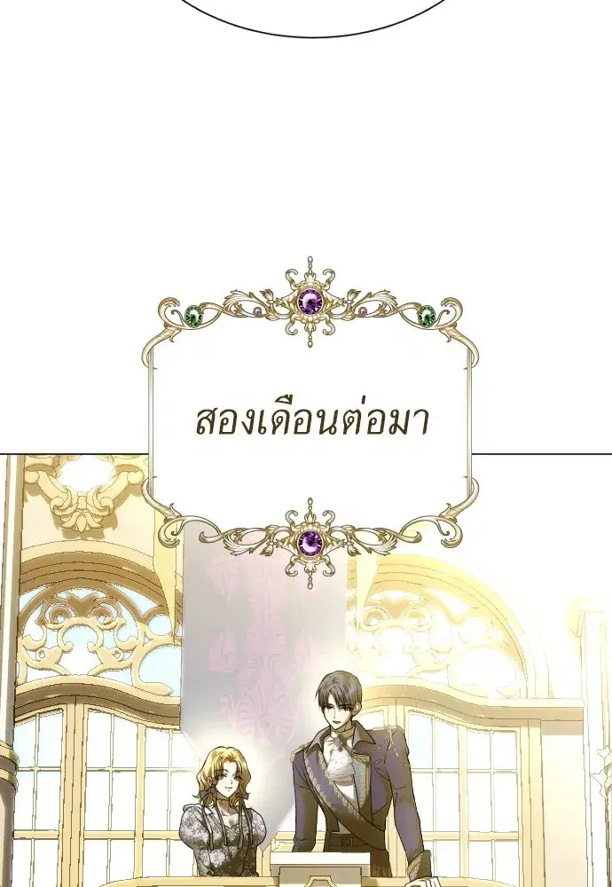 Your Throne ตอนที่ 242.5 หน้า 184