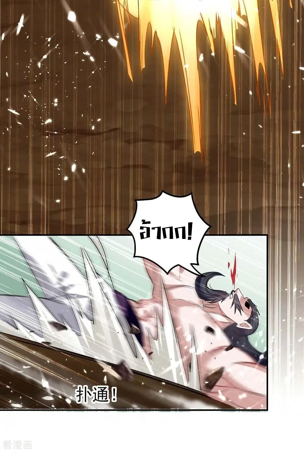 Return of Divine Emperor ตอนที่ 171 หน้า 7