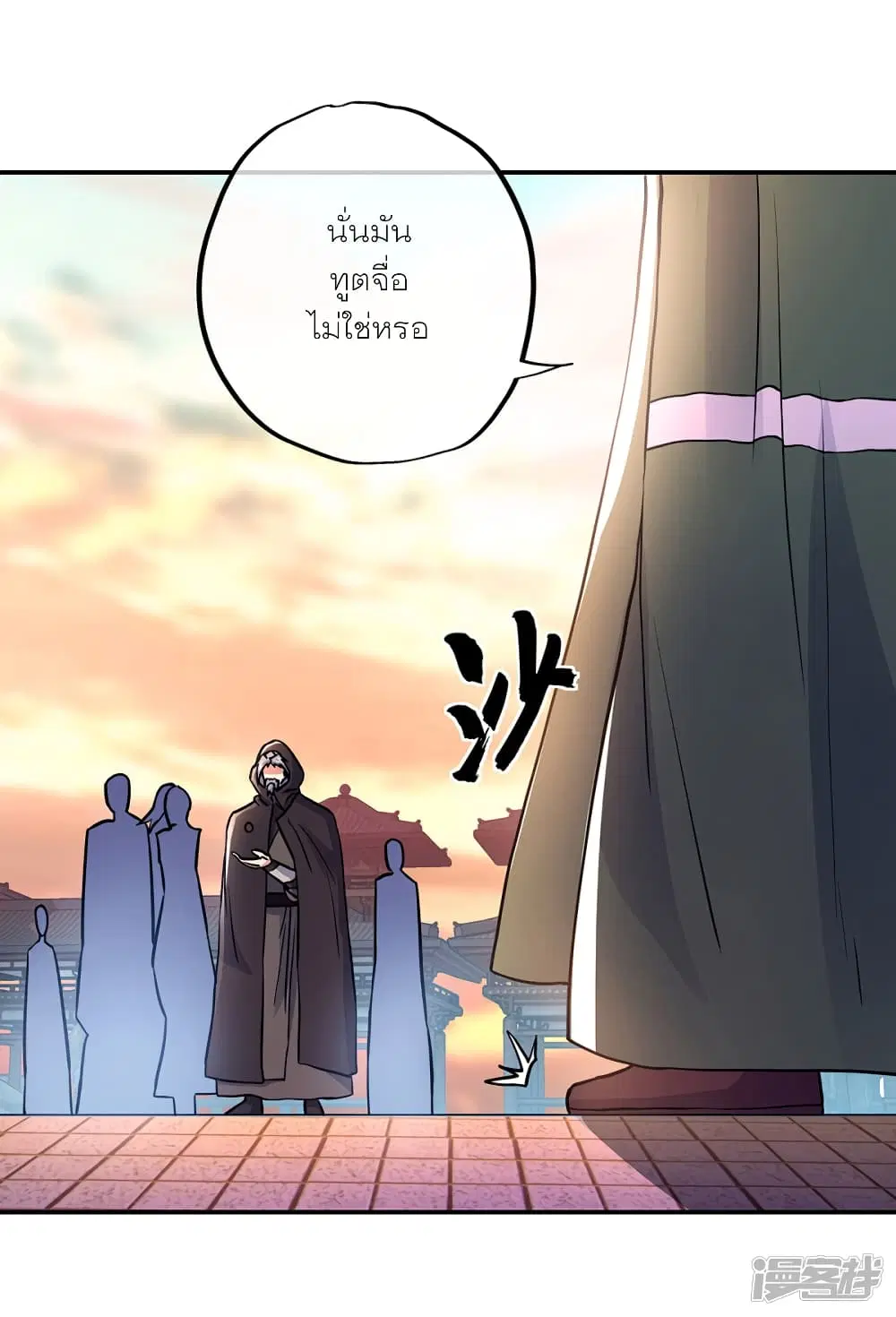 Peerless Battle Spirit (Tian Cang Zi Dongman) ตอนที่ 292 หน้า 33