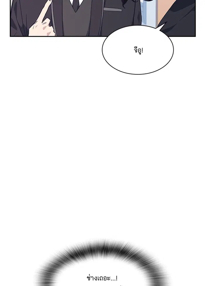 Study Group ตอนที่ 14 หน้า 11