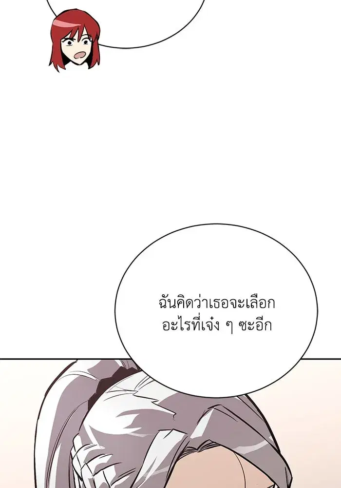 The Lazy Lord Masters the Sword ตอนที่ 80 หน้า 34