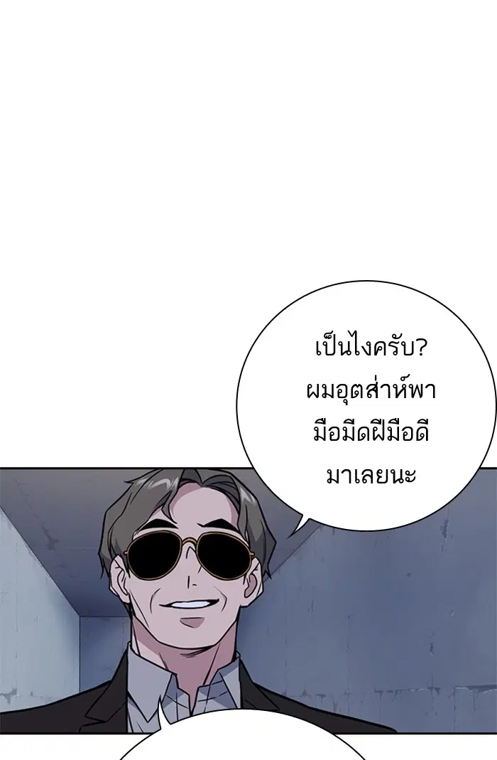 Study Group ตอนที่ 88 หน้า 53