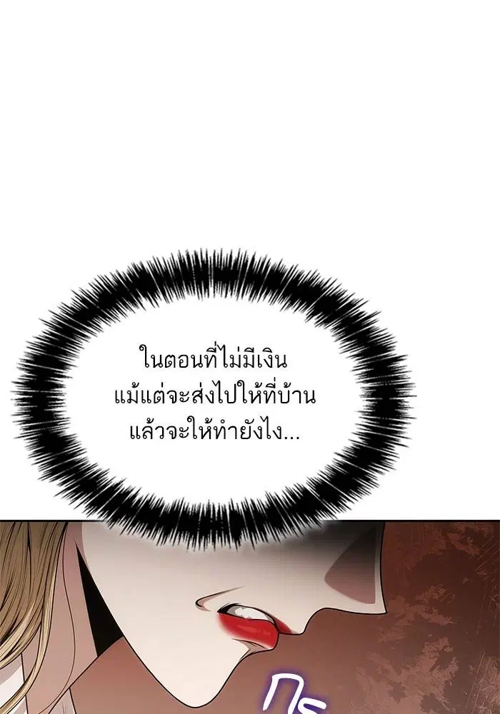 Sister I Am the Queen in This Life ตอนที่ 49 หน้า 41