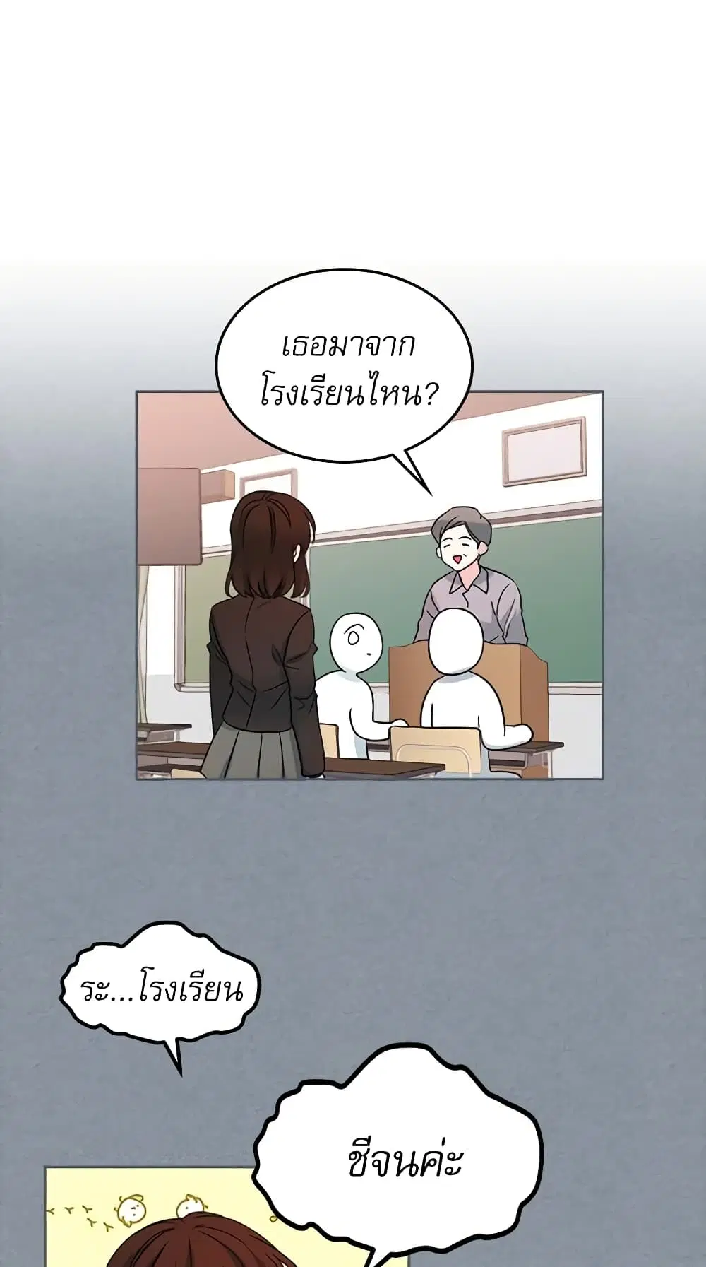 My Life as an Internet Novel ตอนที่ 2 หน้า 23