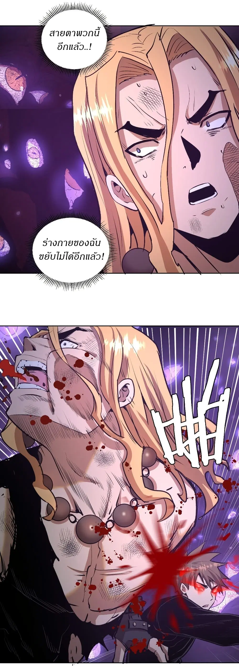 King Star Emperor ตอนที่ 107 หน้า 27