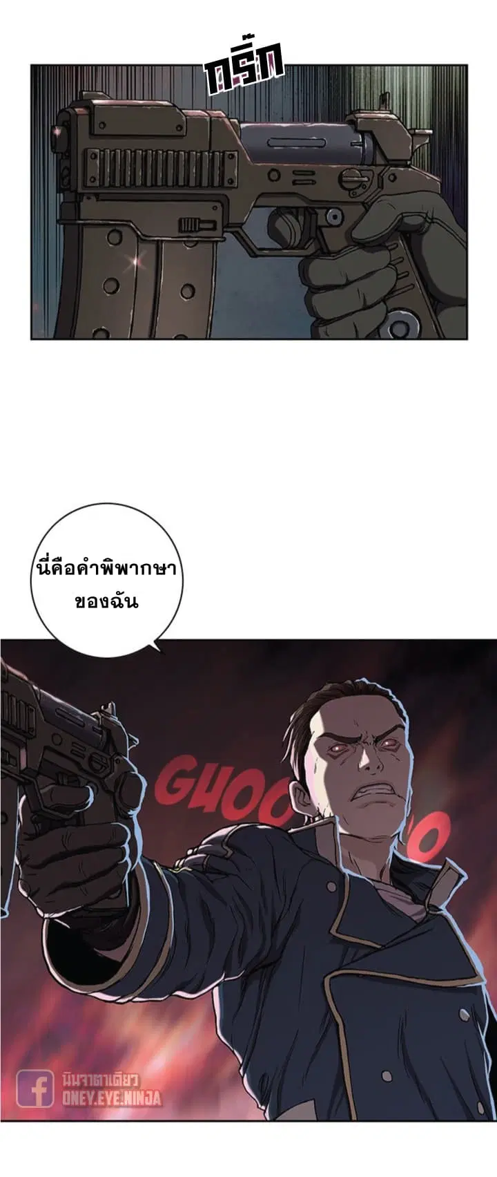 Leviathan ตอนที่ 36 หน้า 24