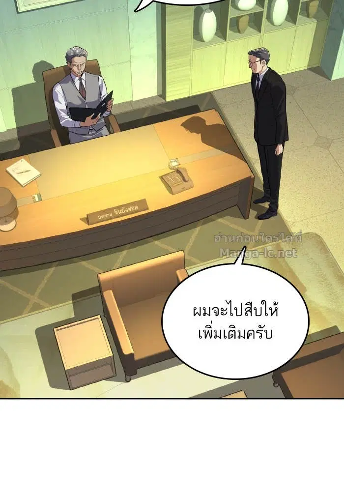 Reborn Rich ตอนที่ 10 หน้า 4
