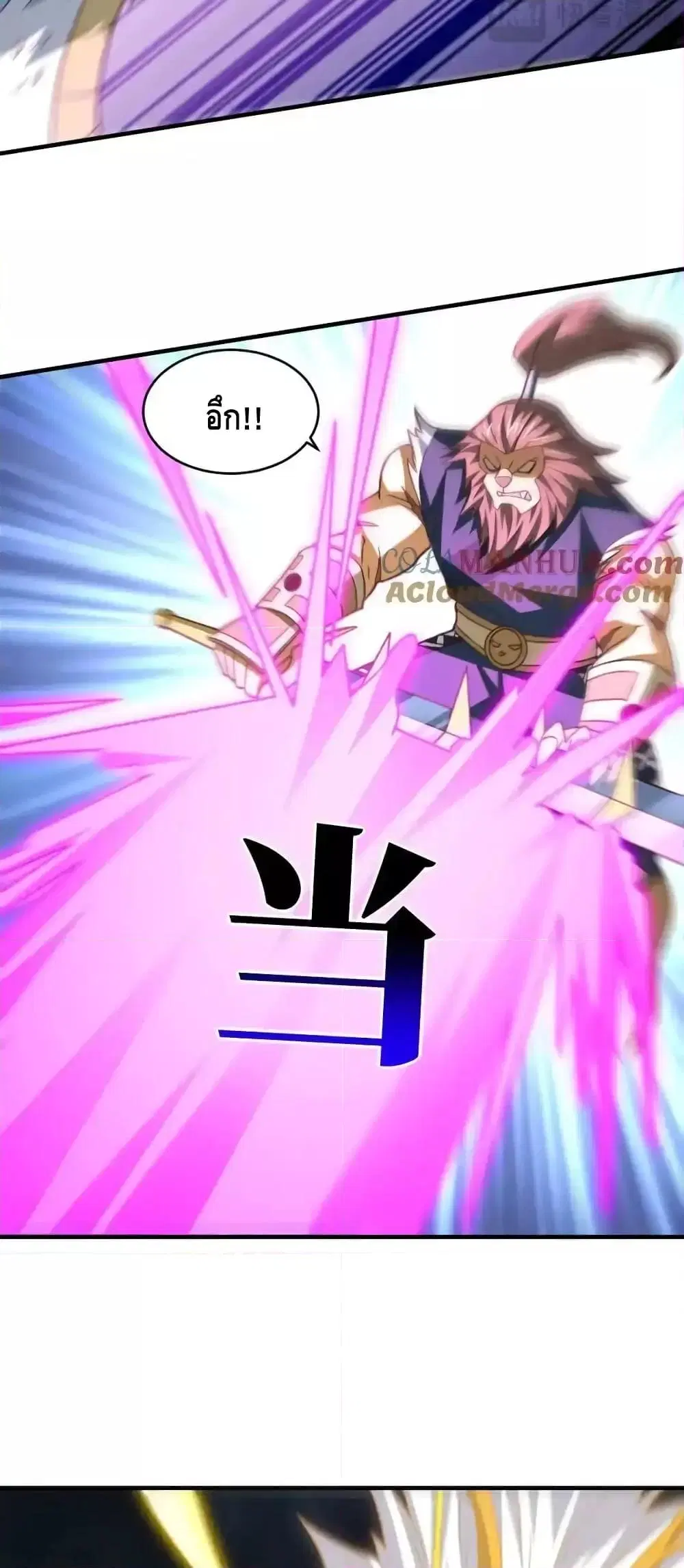 High Energy Strikes ตอนที่ 319 หน้า 23