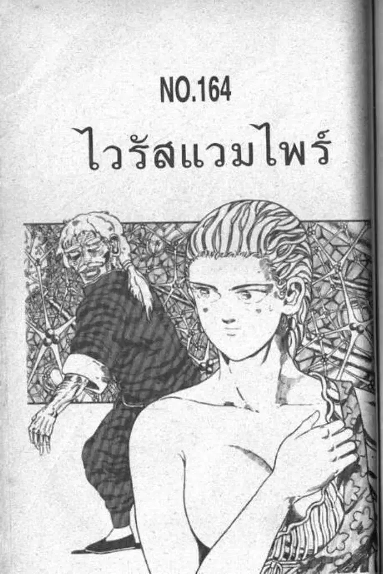 Shin Jungle no Ouja Tar-chan ตอนที่ 52 หน้า 1
