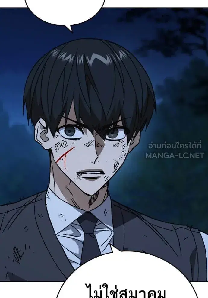 Study Group ตอนที่ 291 หน้า 156