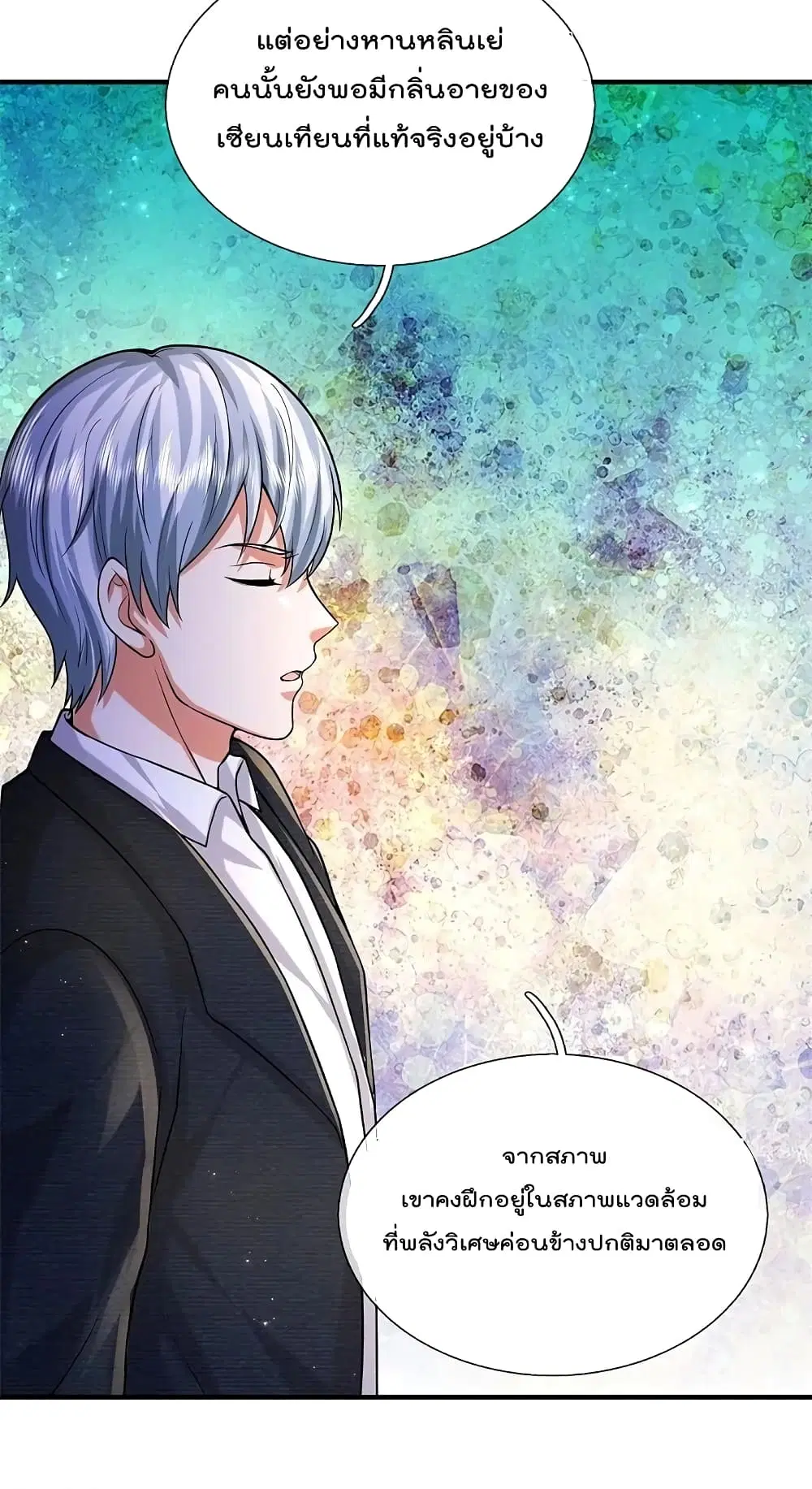 I’m the Great Immortal ตอนที่ 584 หน้า 9