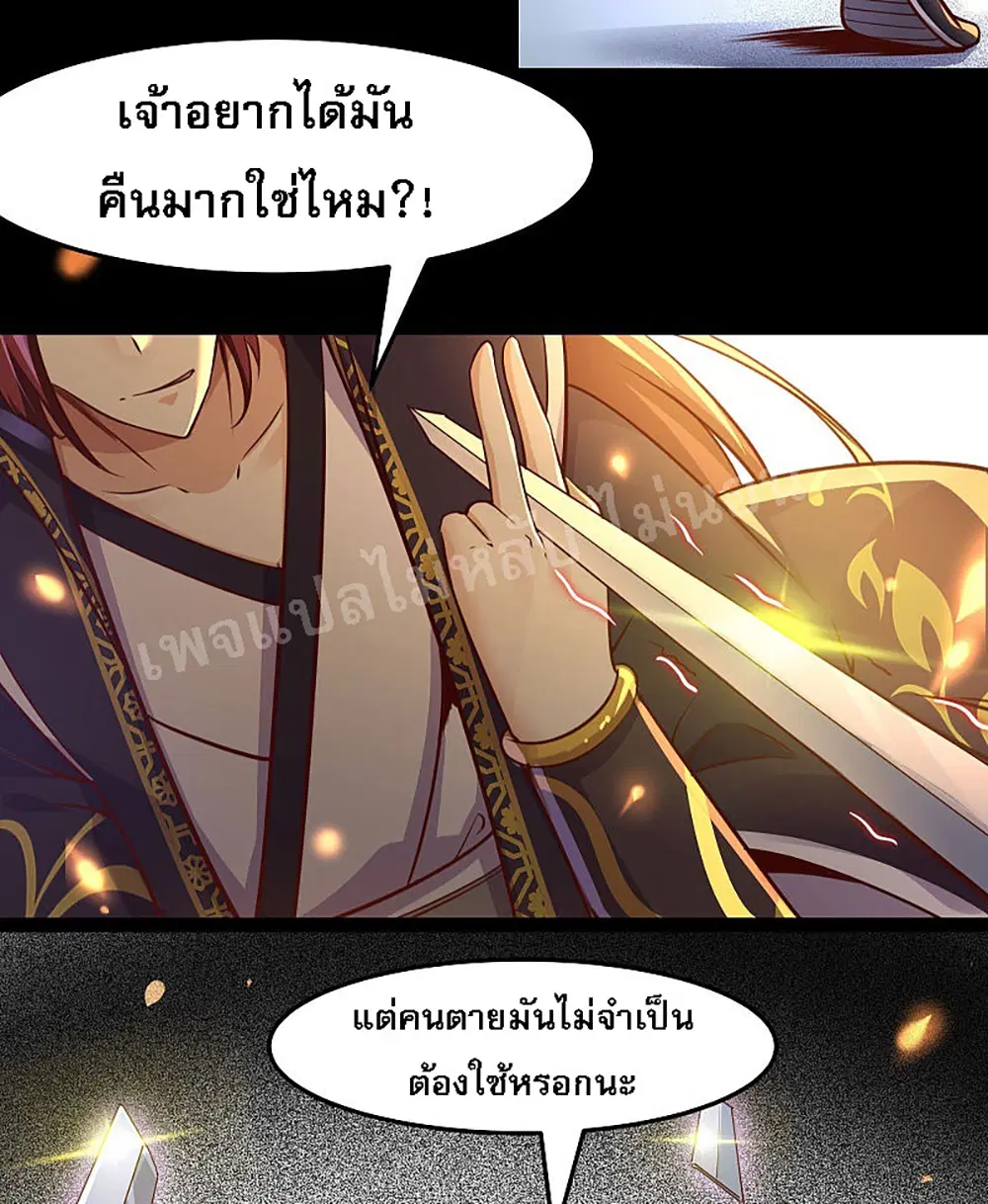My Harem is All Female Students ตอนที่ 2 หน้า 16