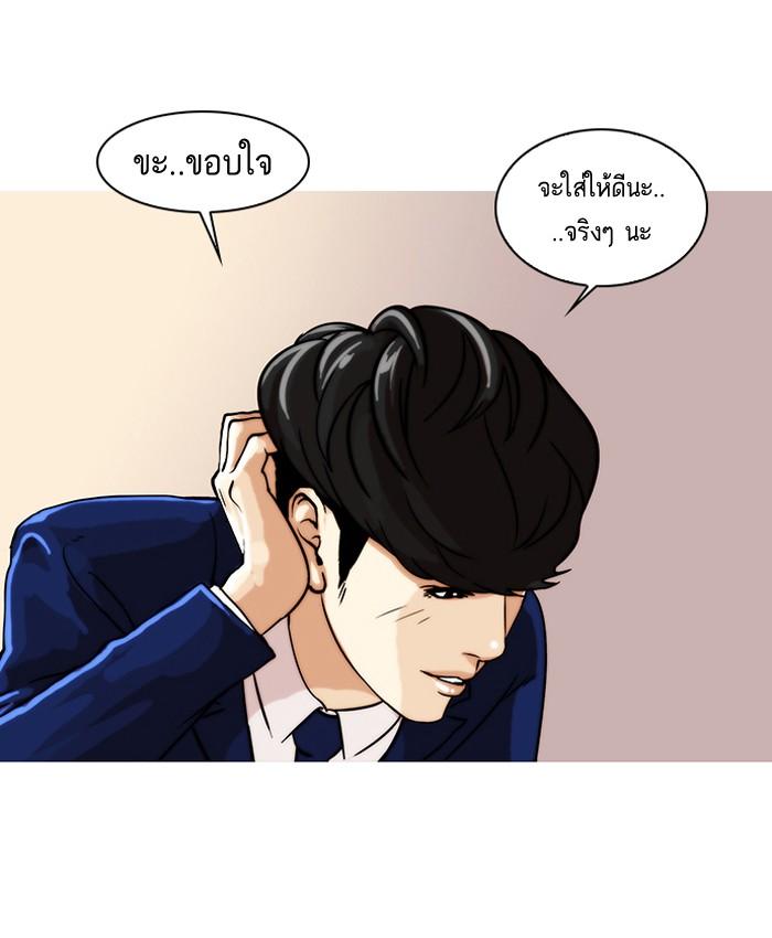 Lookism ตอนที่ 20 หน้า 31