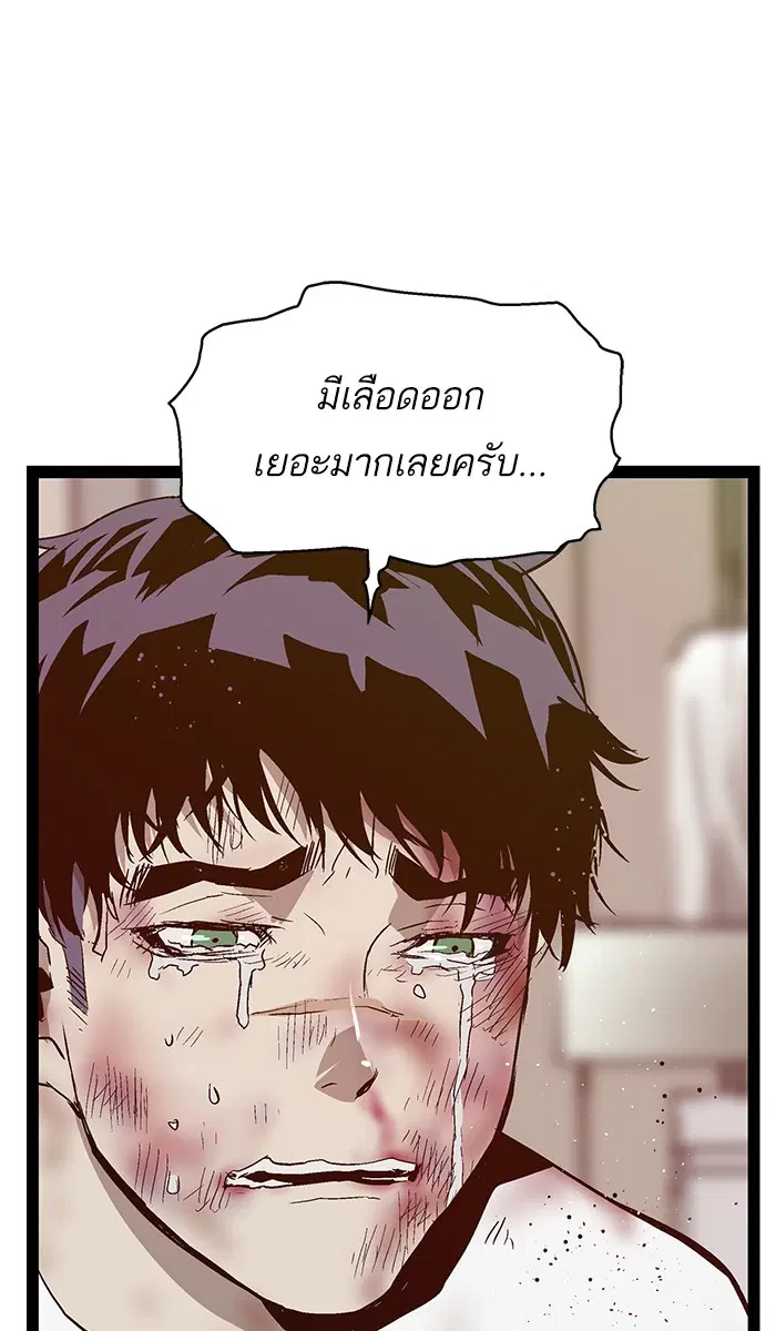 Weak Hero ตอนที่ 99 หน้า 92
