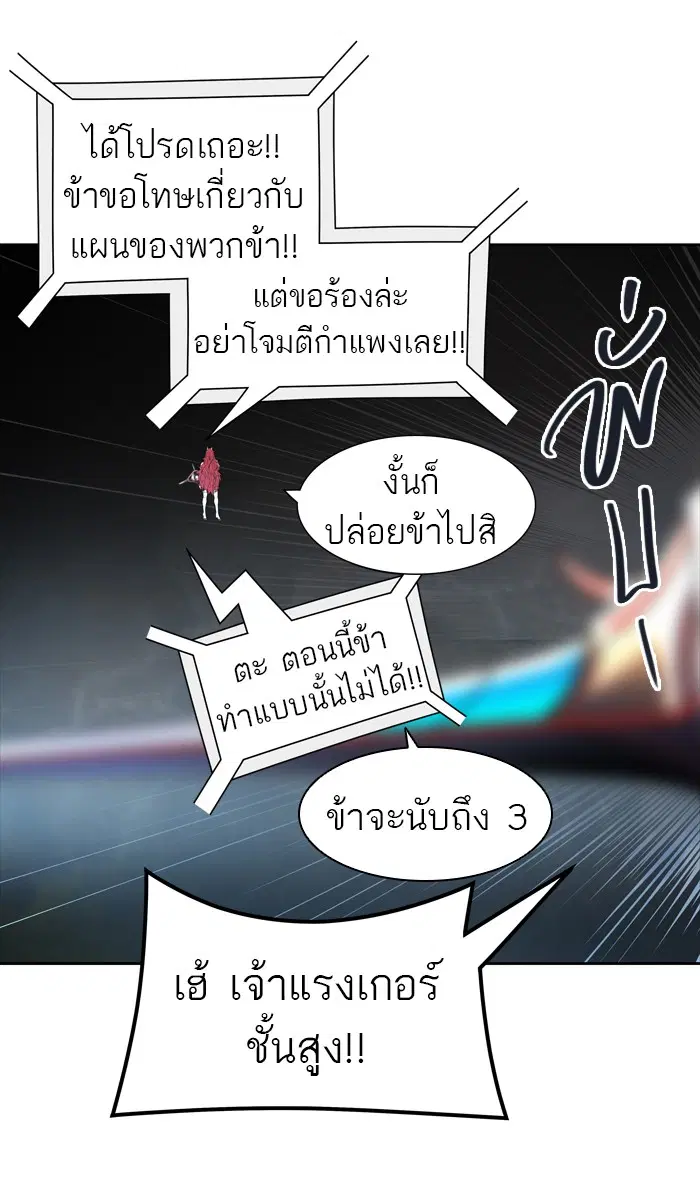 Tower of God ตอนที่ 451 หน้า 68
