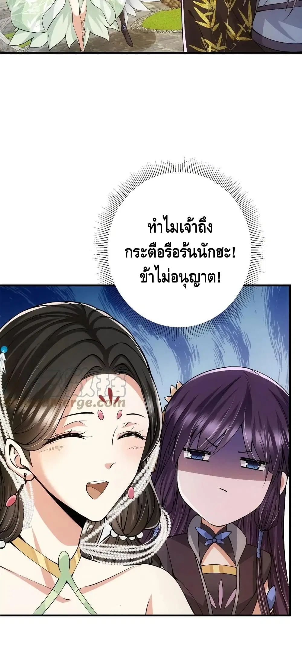 Keep A Low Profile ตอนที่ 79 หน้า 33