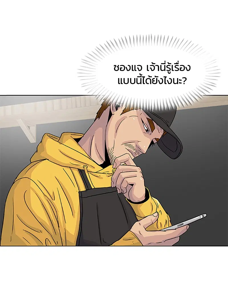 Kitchen Soldier ตอนที่ 30 หน้า 13