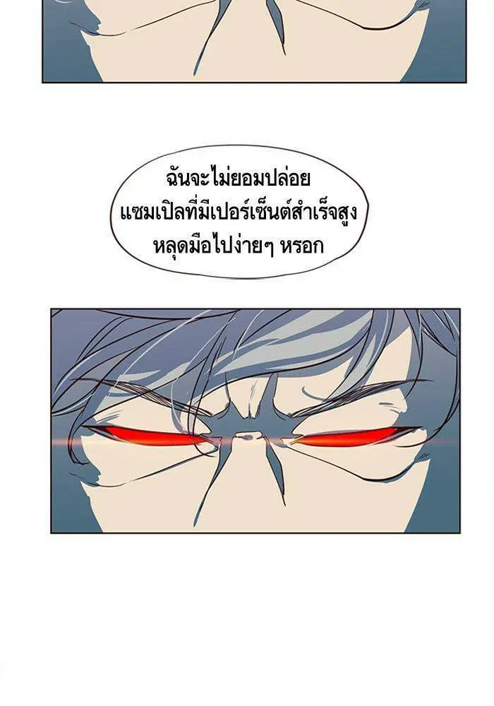 Eleceed ตอนที่ 4 หน้า 10