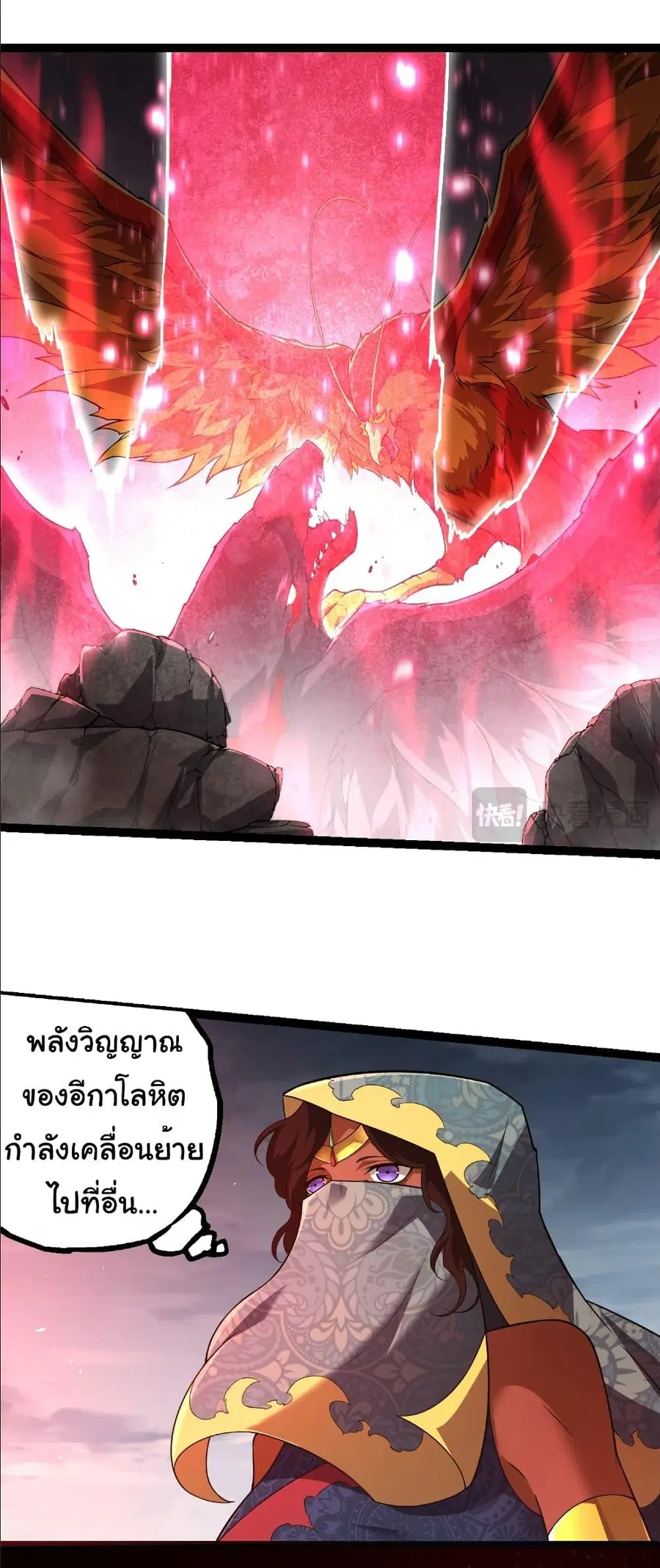 Evolution Begins With A Big Tree ตอนที่ 282 หน้า 11