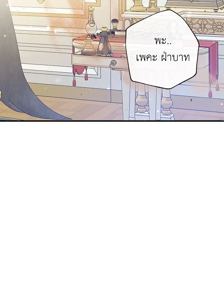Can We Become a Family? ตอนที่ 32 หน้า 98