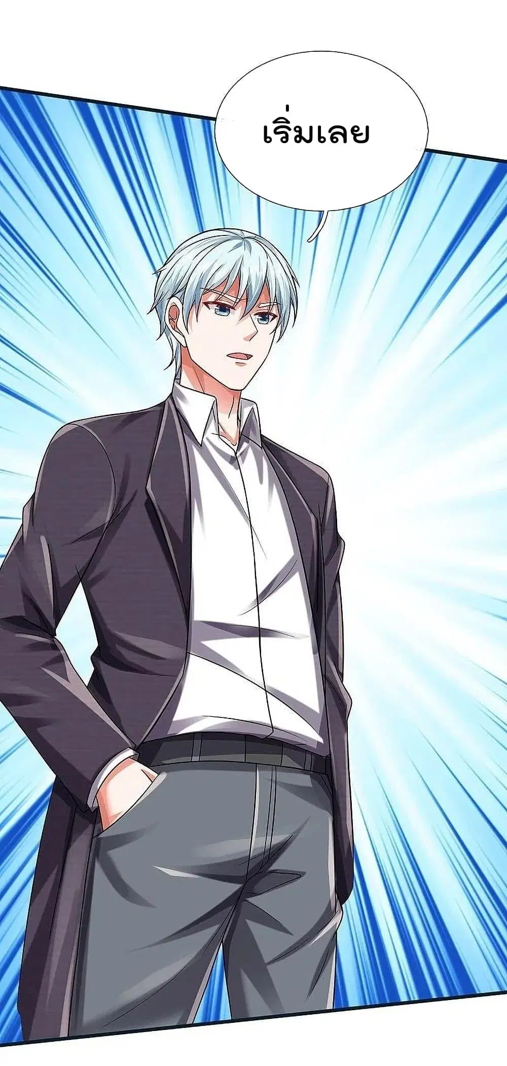 I’m the Great Immortal ตอนที่ 462 หน้า 4
