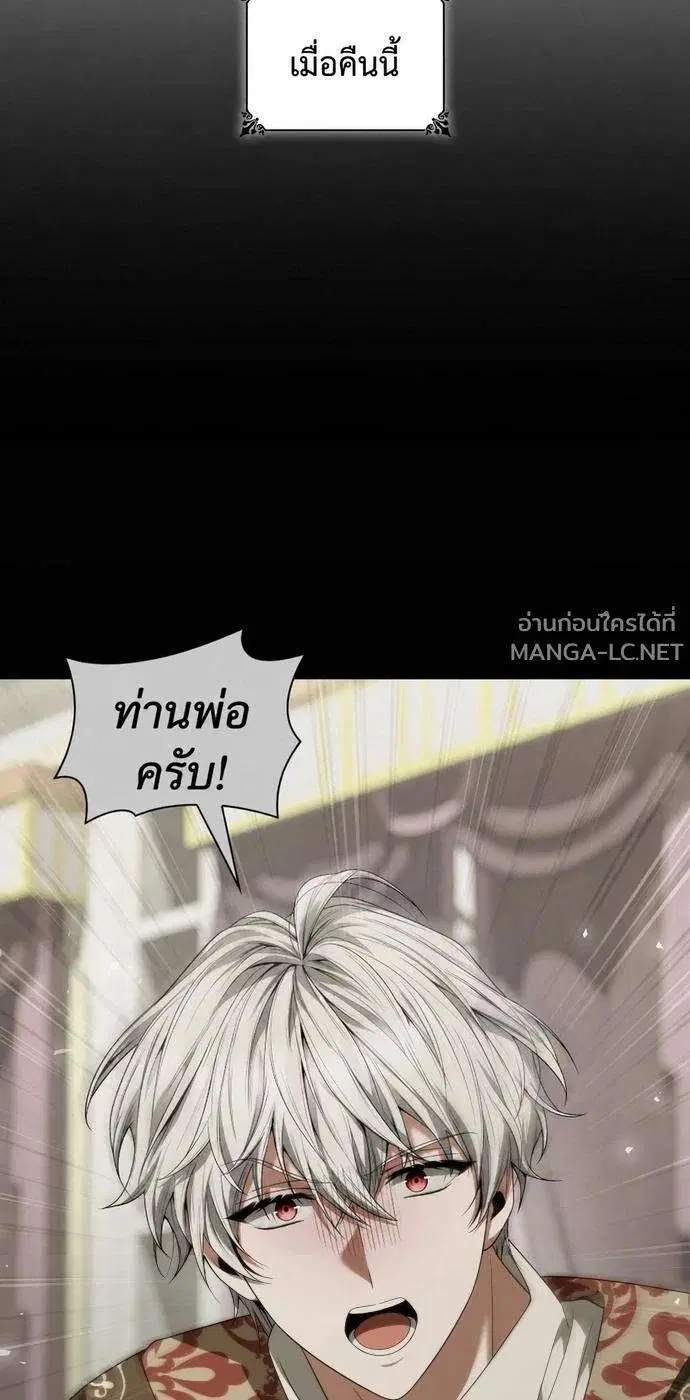 Sister I Am the Queen in This Life ตอนที่ 205 หน้า 20