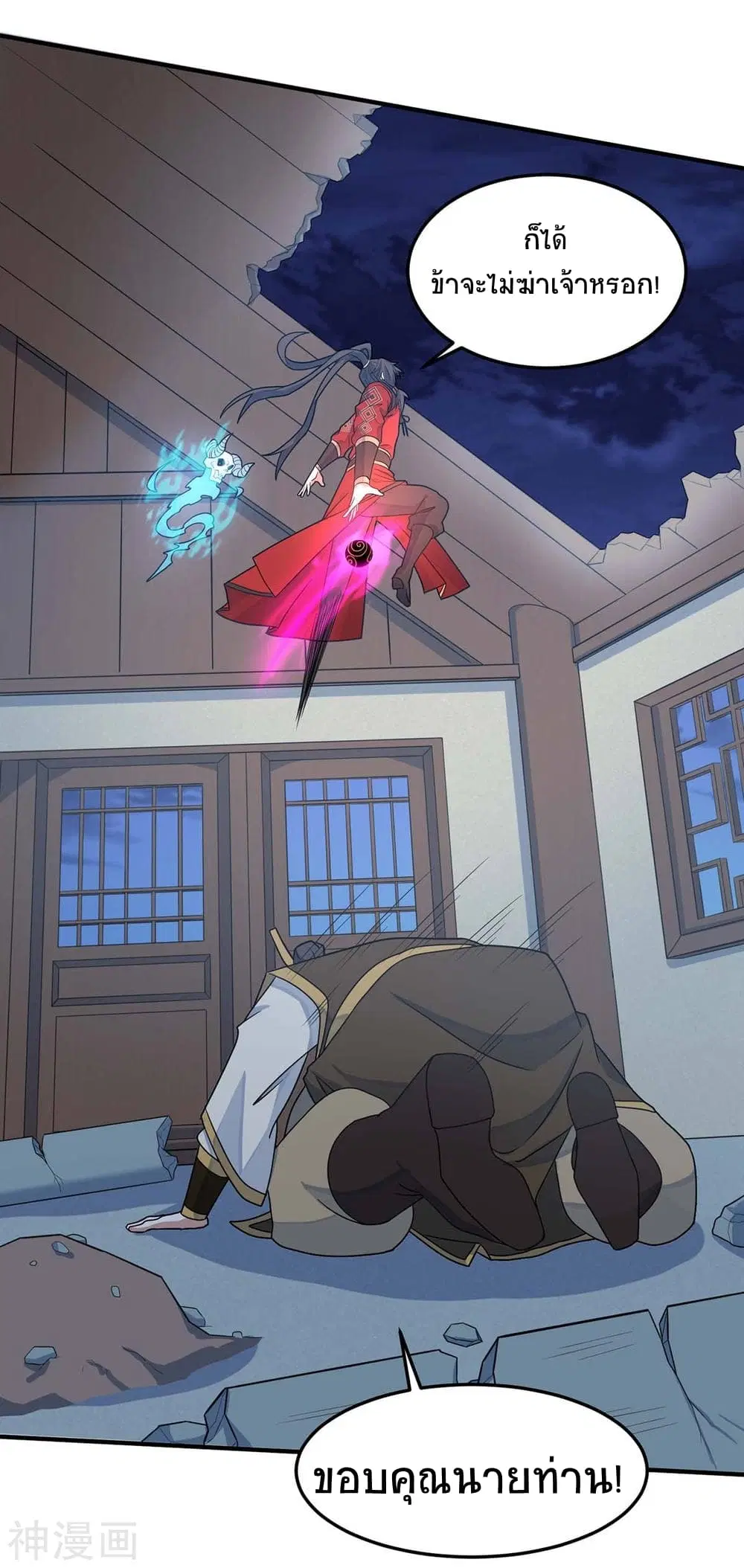 Return of Divine Emperor ตอนที่ 126 หน้า 12