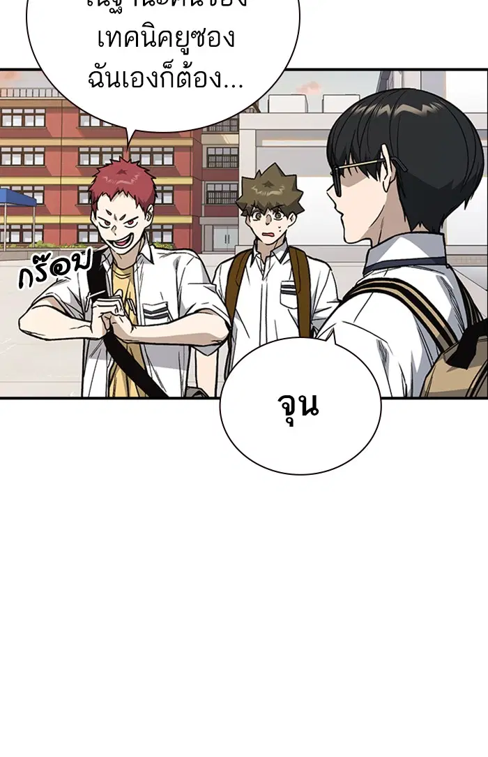 Study Group ตอนที่ 128 หน้า 62