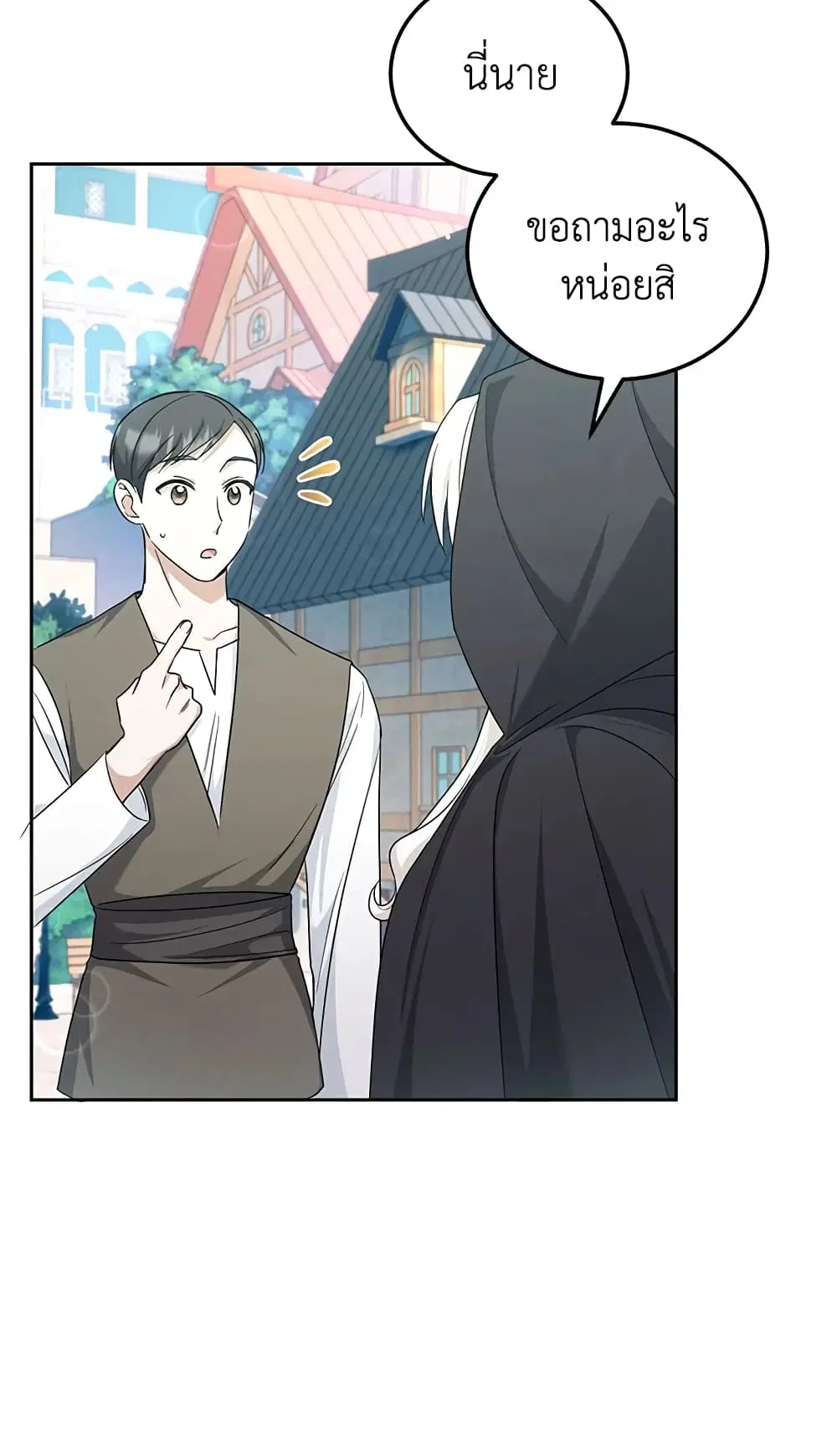 The Wicked Little Princess ตอนที่ 63 หน้า 5