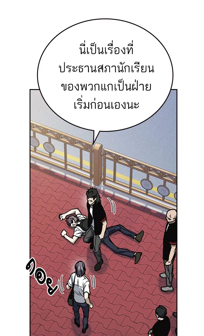 Study Group ตอนที่ 136 หน้า 6