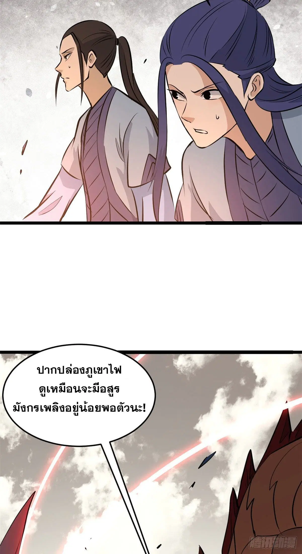 All Hail the Sect Leader ตอนที่ 113 หน้า 29