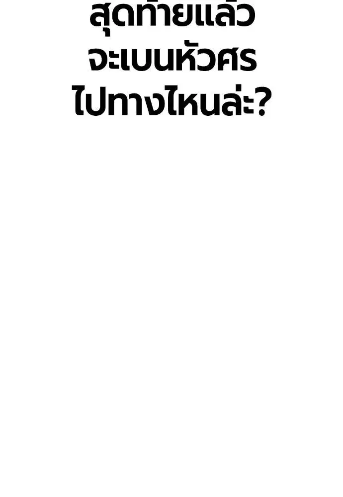 Jungle Juice ตอนที่ 128 หน้า 23