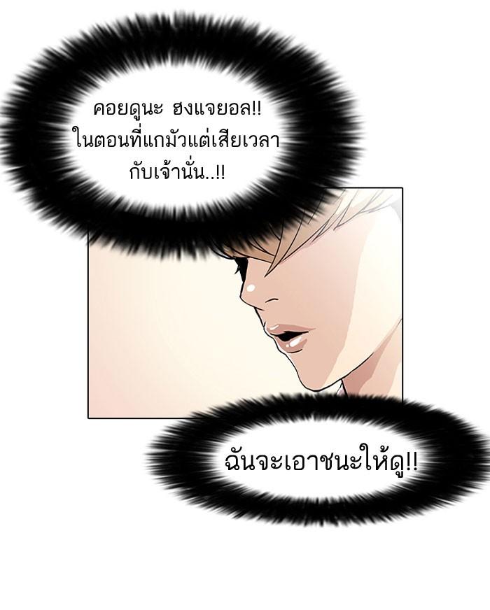 Lookism ตอนที่ 39 หน้า 23