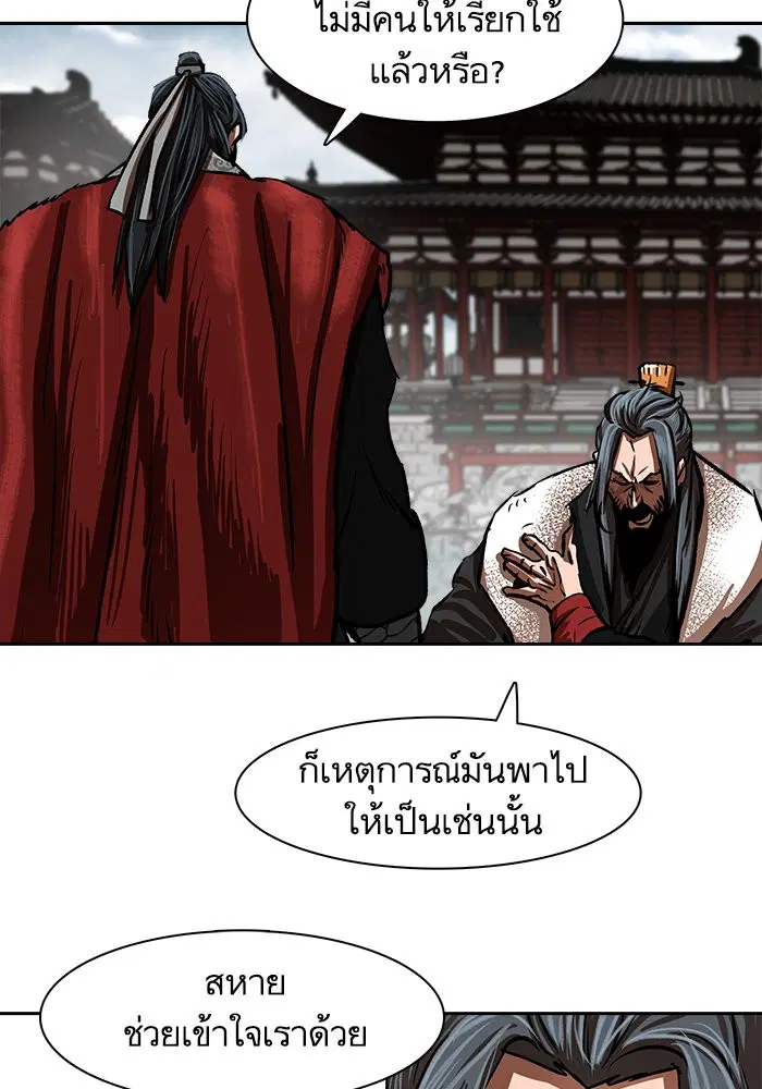 Escort Warrior ตอนที่ 212 หน้า 71