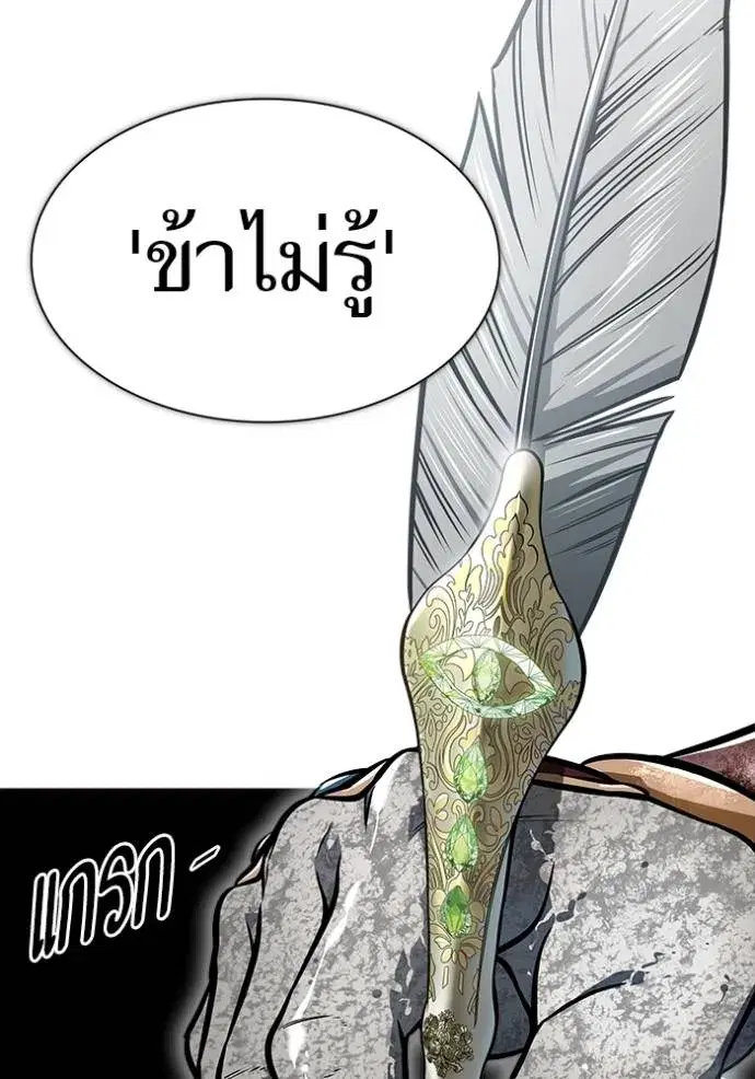 Tower of God ตอนที่ 632 หน้า 130