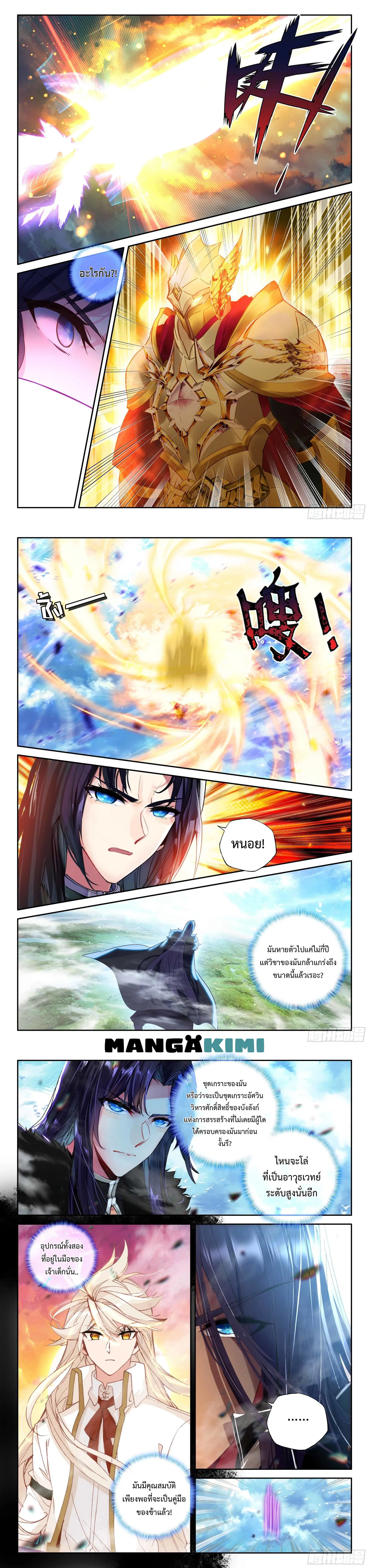 Shen Yin Wang Zuo ตอนที่ 215 หน้า 7