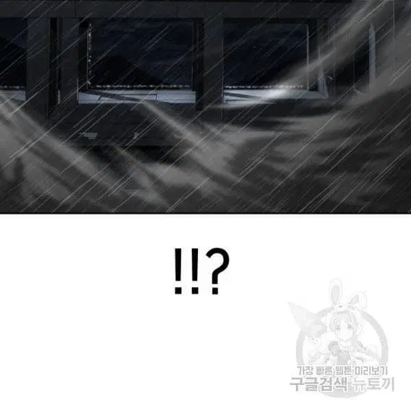 The Boy of Death ตอนที่ 134 หน้า 228