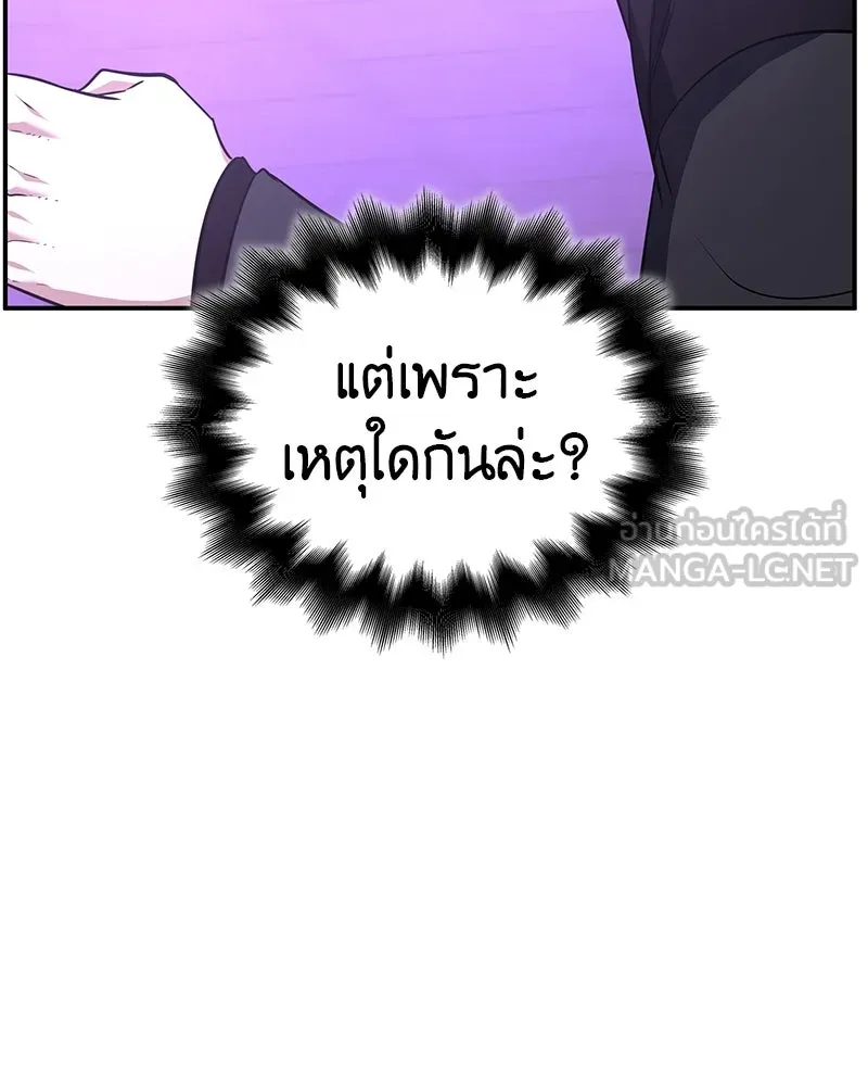 I Reincarnated As The Crazed Heir เกิดอีกทีเป็นว่าที่ประมุขลัทธิมาร ตอนที่ 123 หน้า 72
