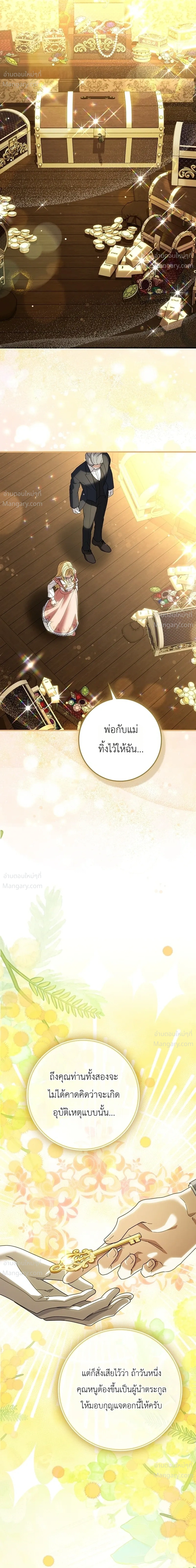 I Bought the Villains with Money – ฉันซื้อเหล่าตัวร้ายด้วยเงิน ตอนที่ 8 หน้า 13