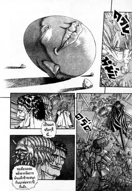 Berserk ตอนที่ 4 หน้า 63