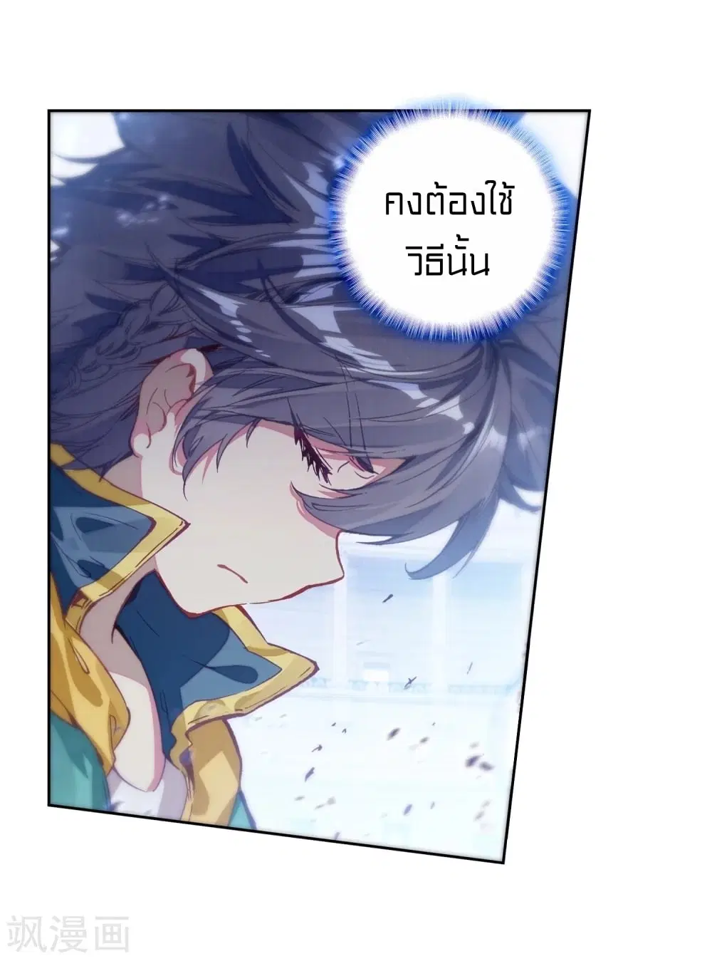 Douluo Dalu III: Longwang Chuanshuo ตอนที่ 111 หน้า 25