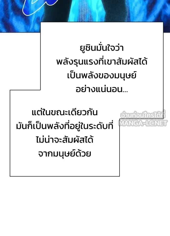 Night of the Ogre ตอนที่ 59 หน้า 179