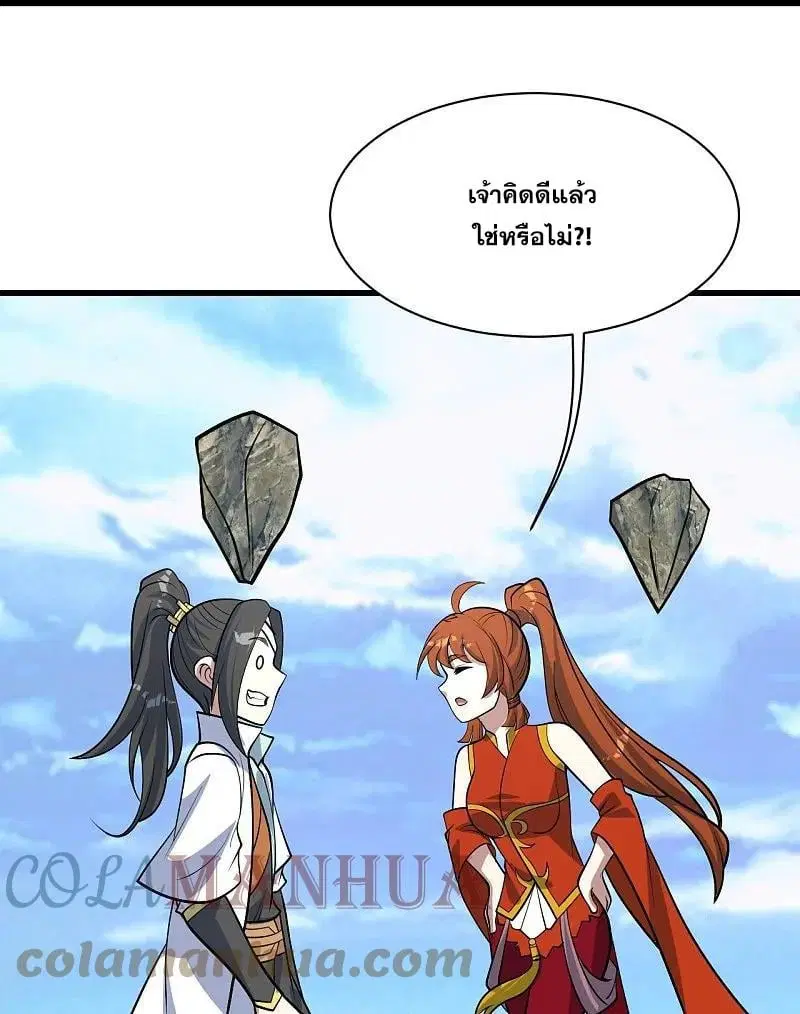 Matchless Emperor ตอนที่ 340 หน้า 6