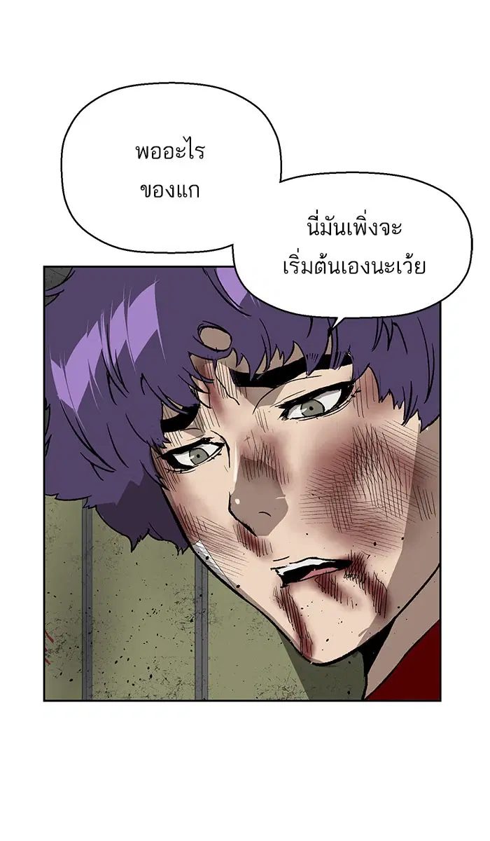 Weak Hero ตอนที่ 171 หน้า 22
