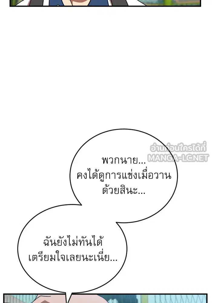 Double Click ตอนที่ 74 หน้า 12